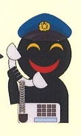 ニセ警察電話番号